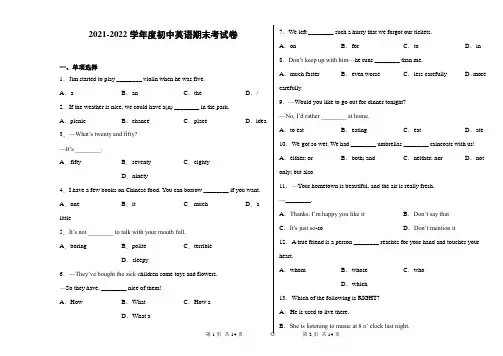 2021-2022学年度初中英语期末考试卷(含答案)