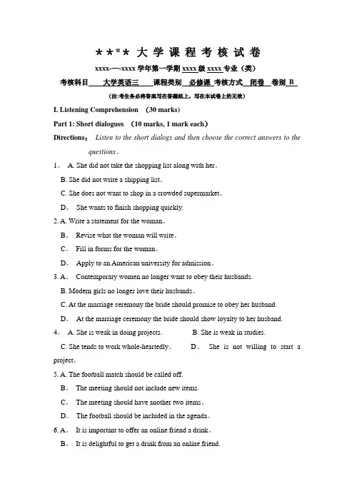 大学英语期末考试(4)及答案
