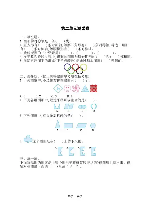 西师大版五年级数学上册第二单元测试卷及答案