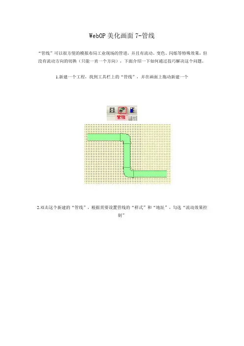 研华触摸屏应用技巧