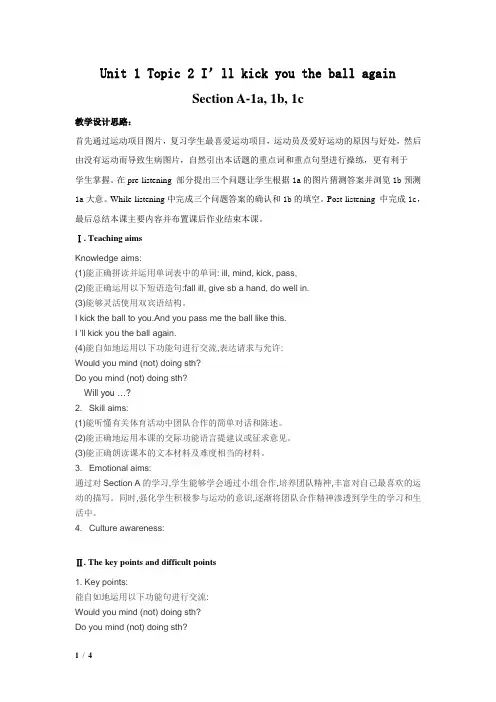 仁爱版英语八年级上册Unit 1 Topic 2.Section A教案