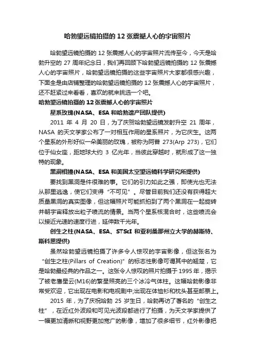 哈勃望远镜拍摄的12张震撼人心的宇宙照片