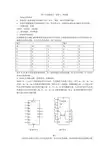 数字电路实验报告——全加器