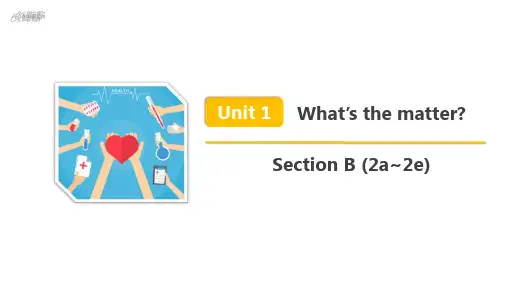 人教版英语八年级下册-Unit 1 Section B (2a~2e)课件