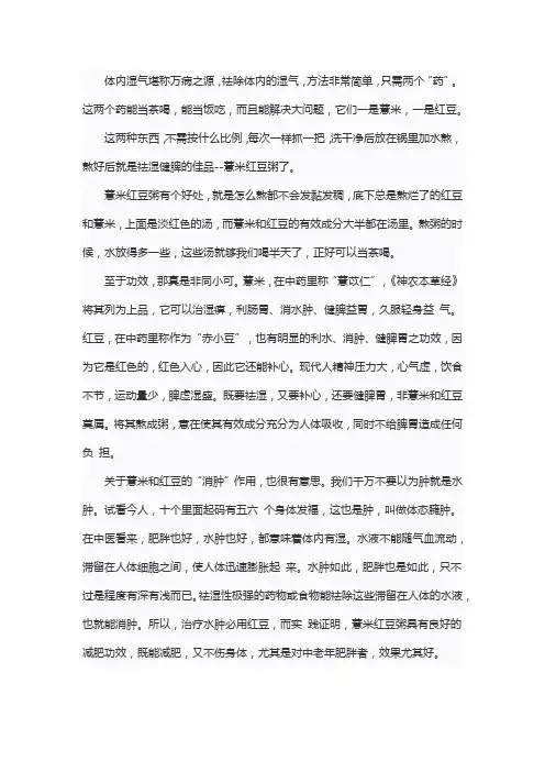 体内湿气堪称万病之源