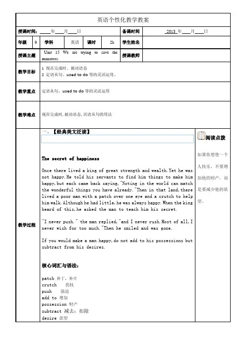 九年级英语 Unit 15 We are trying to save the manatees