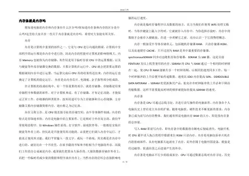 内存条就是内存吗