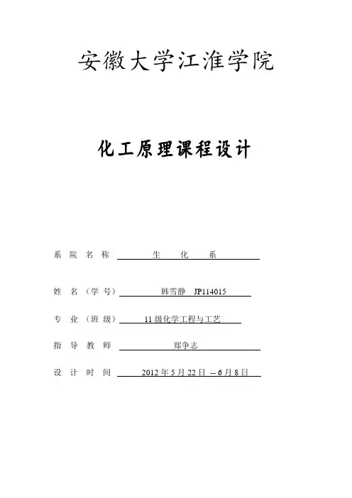 PC吸收二氧化碳课程设计