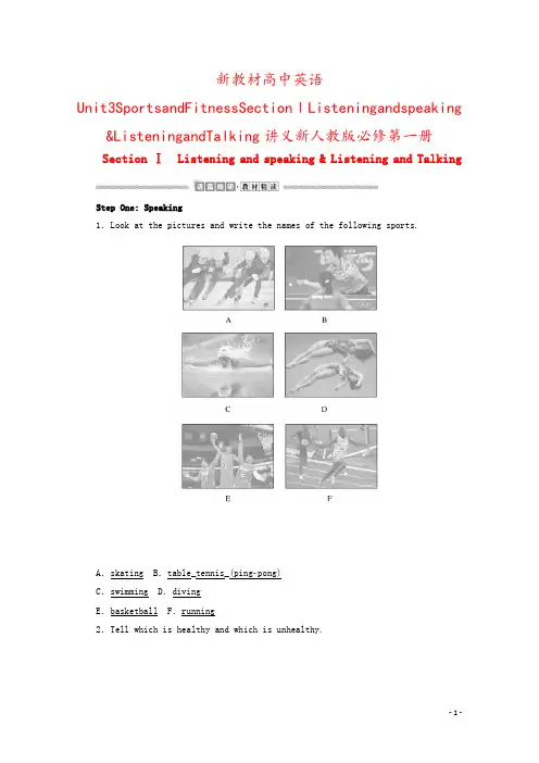 新教材高中英语Unit3SportsandFitnessSectionⅠListeningandsp