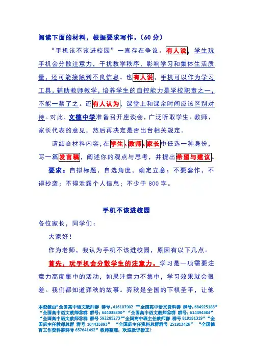 2020山东新高考模拟考作文题及范文