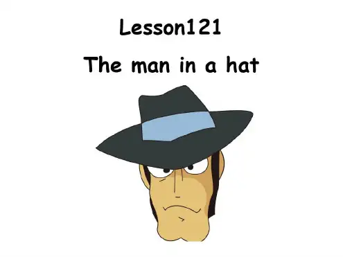 培训学习资料-新概念1-Lesson121-122_2022年学习资料