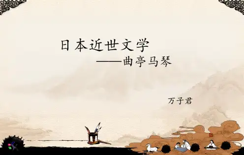 日本近世文学