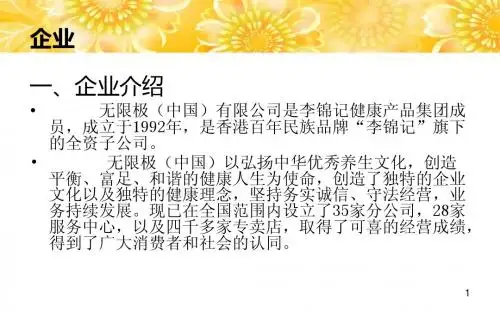 无限极