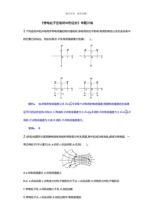 2019届高三物理二轮复习专题三：《电场与磁场》训练