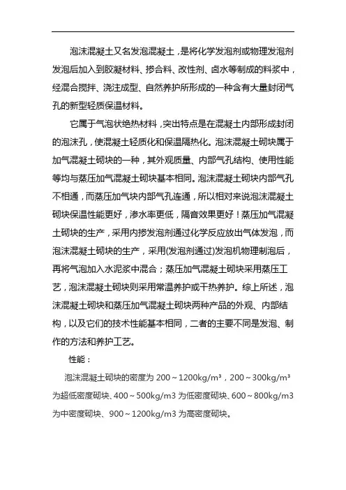 混凝土强度等级对照表