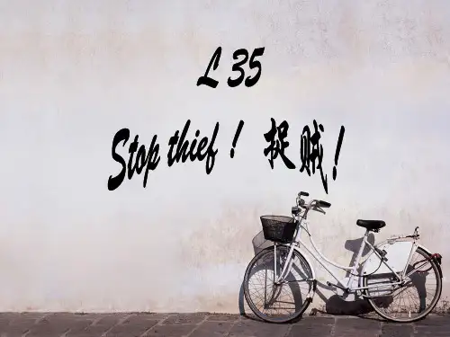 新概念二L35ppt课件