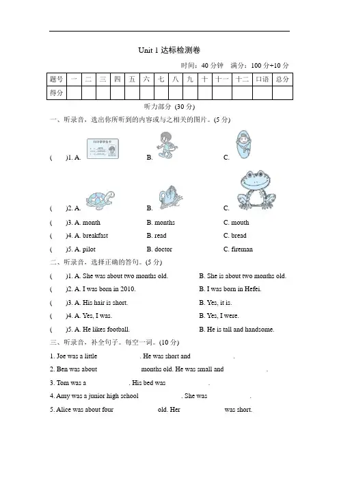 三年级上册英语试题 Unit 1  Hello 达标检测卷 牛津上海版 无答案