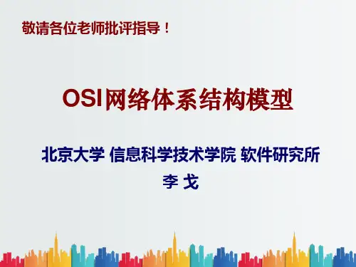 最新整理软件复用与构件技术简介.ppt