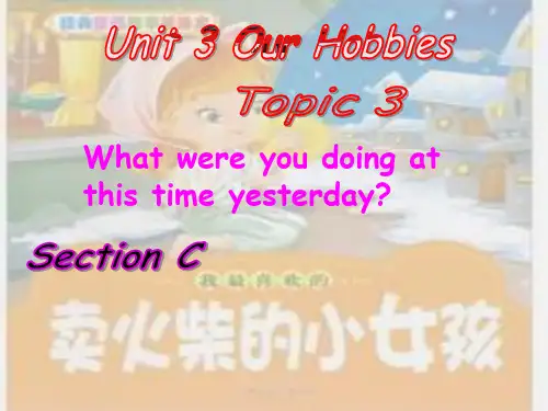 八年级上册英语Unit 3 Topic 3 Section C