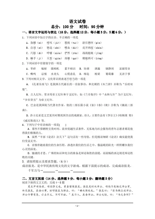 湖南省洪江市黔阳一中2019-2020学年高二上学期学业水平合格性考试语文试卷 Word版含答案