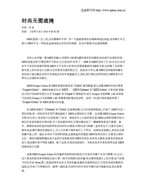 时尚无需遮掩