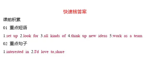 第五课时 Section B(2a～3c)