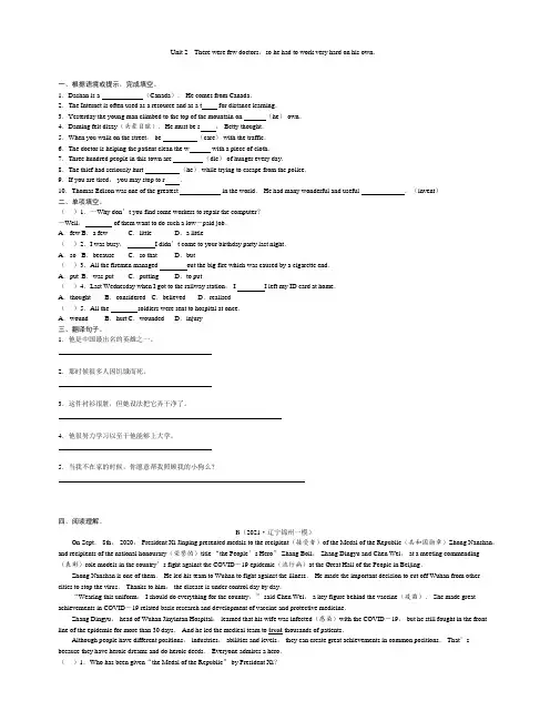 外研版英语九年级上册 Module 3 Unit 2同步练习(含答案)
