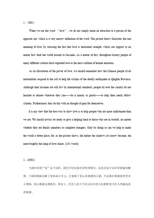 2011年新东方考研(王江涛)必背20篇范文--大作文(10篇)