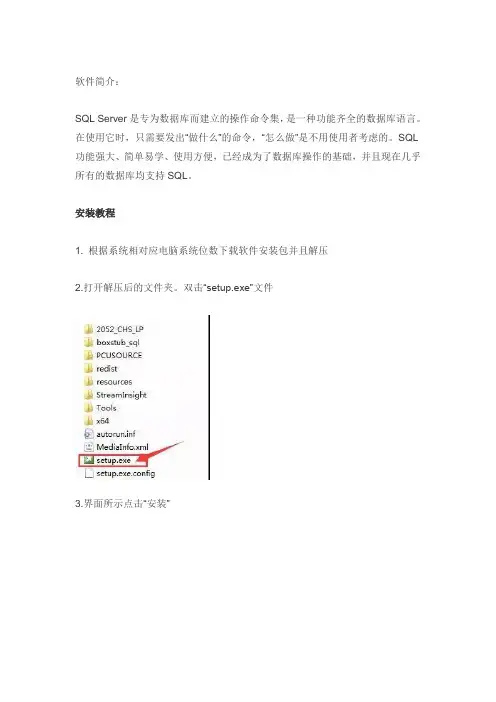 server 2012 安装教程