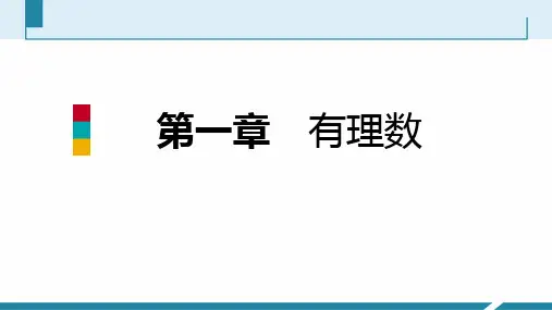 1.2.2数轴练习题