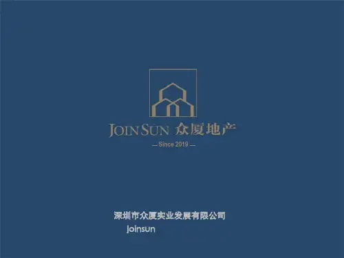 2019限购令下郑州房价趋势分析44p-PPT课件