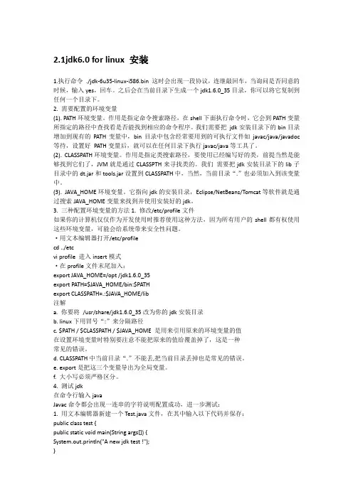 TongWeb5.0安装部署手册