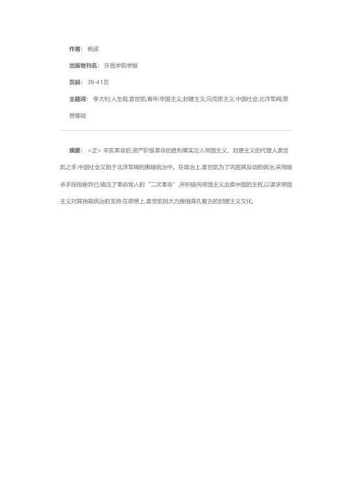 李大钊的“青春”人生观