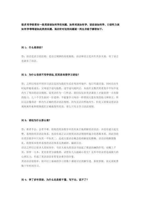 高效学习英语的顺序和方法