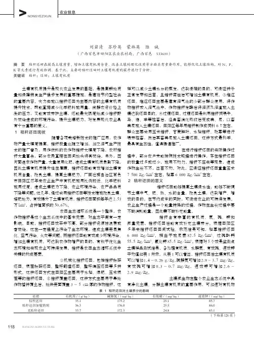 秸秆还田对土壤有机质提升分析