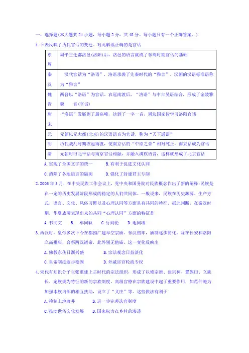 安徽省六安市第一中学2017-2018学年高二下学期第二次阶段性考试历史试题