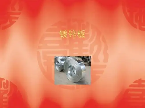 镀锌板定义