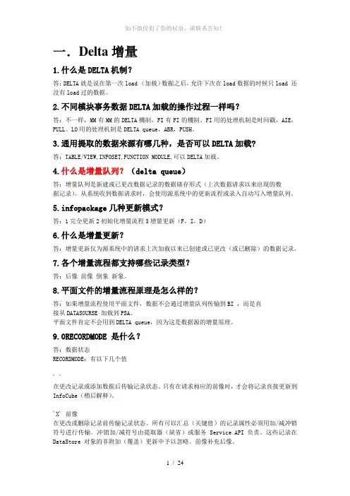 bw题归类总结(参考模板)
