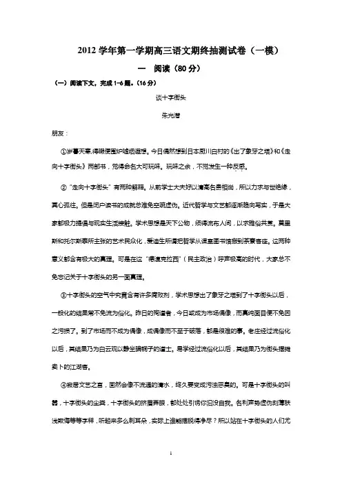 2013长宁区语文一模试卷