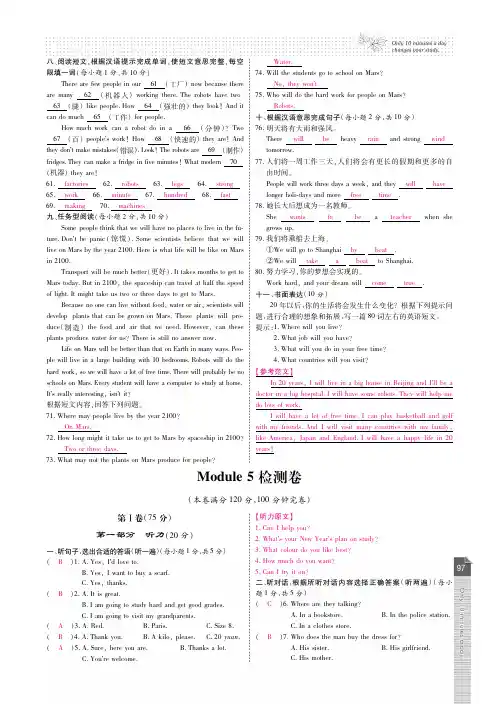 【高效课时通】春七年级英语下册 Module 5 Shopping检测卷(pdf)(新版)外研版