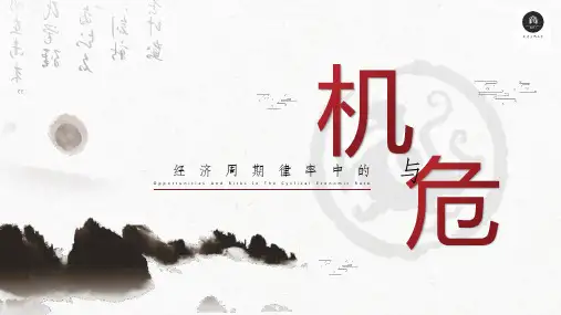 企业自我管理之道PPT授课课件