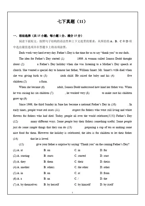 (11)2016-2017第二学期海珠区六中珠江中学七年级期中英语试卷(编辑人：江玲 20170512)