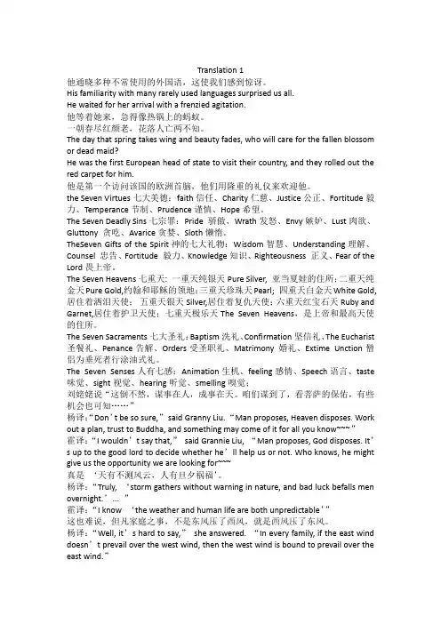Translation 1