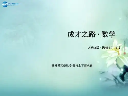 【成才之路15学年高中数学 3.2 第1课时 几个常用函数的导数及基本初等函数的导数公式课件 新人教A版选修1-1