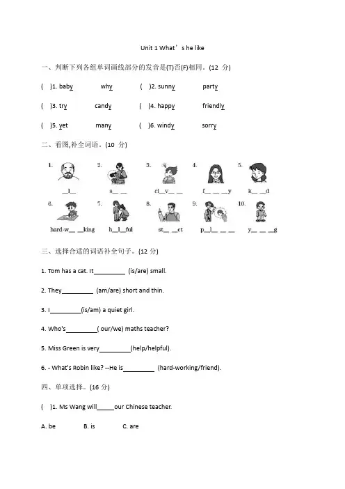 2021-2022学年人教pep五年级英语上册单元测试Unit 1 (含答案)