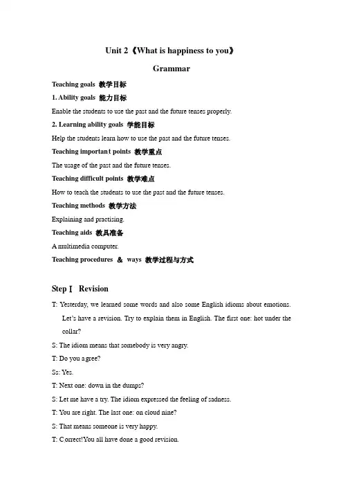 高二英语what is happiness to you教案2.doc