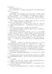 关于什么的报告格式