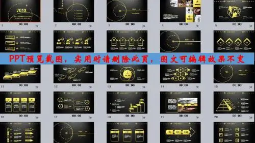 年终工作总结暨新年计划PPT模板——高端黑金PPT模板【精品推荐】
