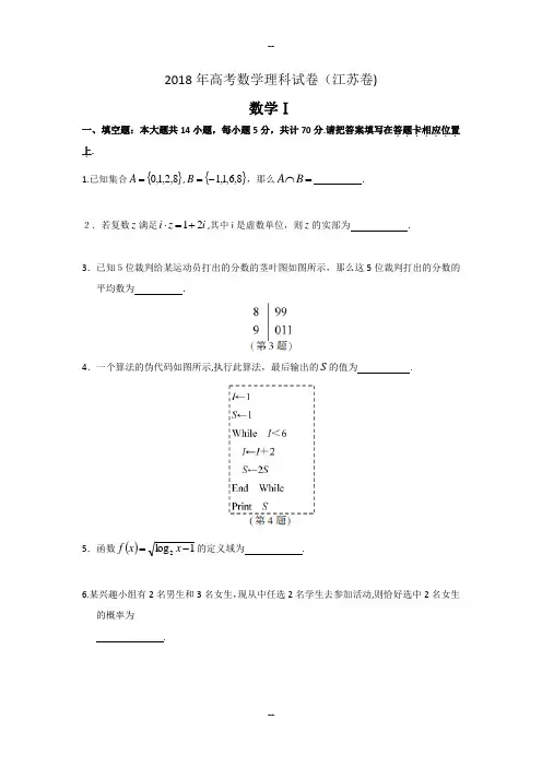 年全国各地高考数学(理科试卷及答案)