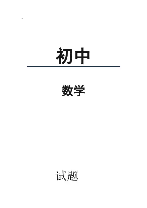 贵州省毕节市中考数学试卷